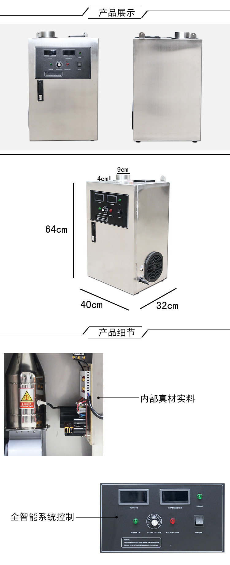 廣州佳環(huán)臭氧機，大風量空氣治理機，OG-50A臭氧發(fā)生器化妝品廠空氣凈化